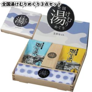 入浴剤「SMISKI（スミスキー）」バスボール（チビスキー付き）（1回分
