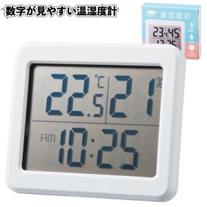 数字が見やすい温湿度計　　温湿度計 気温 湿度 時計 景品 粗品 ギフト プチギフト 記念品 ノベルティー クロック マグネット 壁掛けフック