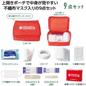 モシモニソナエル安心救急9点セット96セット ...の詳細画像1