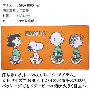 1個368円送料無料 スヌーピーライン バスタ...の詳細画像2