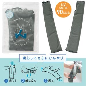 ひんやりベール UVカットアームカバー 接触冷...の詳細画像2