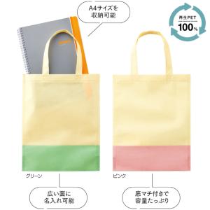 リル 再生PETガゼットマチ付A4トート A4...の詳細画像1