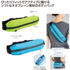 アクティブソフトフィットポーチ 景品 粗品 ギ...の詳細画像1