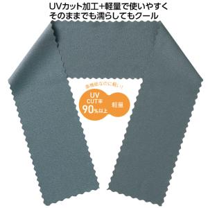 ヒンヤリUVガード スリムクールタオル セット...の詳細画像2