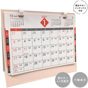 卓上デルタカレンダー 未 カレンダー 干支柄 ...の詳細画像1