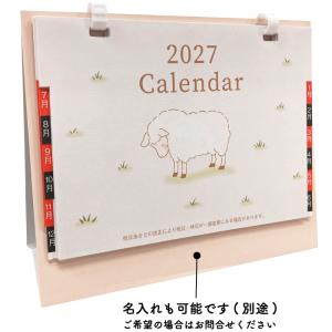 卓上デルタカレンダー 未 カレンダー 干支柄 ...の詳細画像2