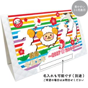 2027年卓上壁掛けカレンダー カレンダー 干...の詳細画像1