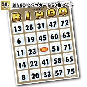 ビンゴカード 30枚入 (100円ショップ 100円均一 100均一 100均) : 100