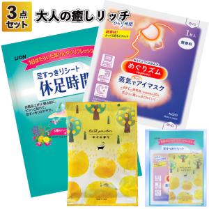 ギフトシール付大人の癒しリッチ3点セット 粗品...の詳細画像2