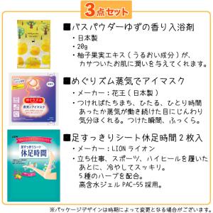 ギフトシール付大人の癒しリッチ3点セット 粗品...の詳細画像4
