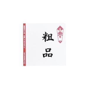 メッセージエコシール(小)の詳細画像1