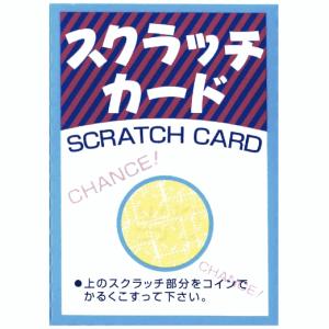 スクラッチカード(エコタイプ)の商品画像