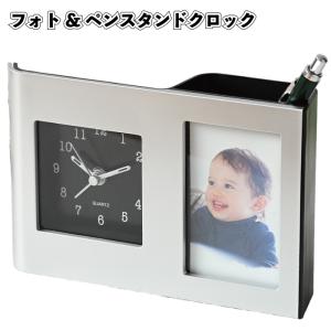 フォト＆ペンスタンドクロック　　写真立て ペンスタンド 置き時計 景品 粗品 プチギフト ご挨拶 敬老の日 プレゼント ノベルティ 老人ホーム