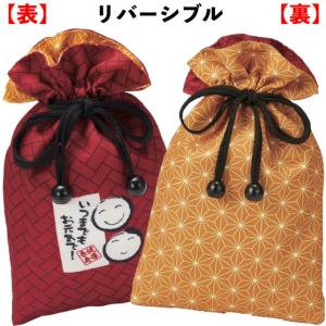 敬老の日2026年健康長寿リバーシブル巾着 粗...の詳細画像1