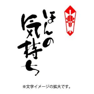 メッセージロールほんの気持ち 粗品 プチギフト...の詳細画像1