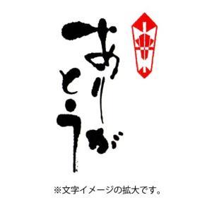 メッセージロールありがとう 粗品 プチギフト ...の詳細画像1