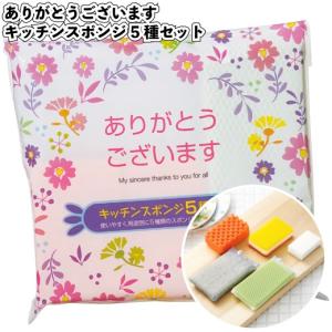 1個あたり185円送料無料 キッチンで活躍プチギフト60セット 景品 粗品