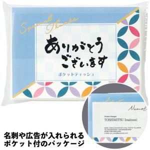 ありがとうございます ポケットティッシュ ポケ...の詳細画像1