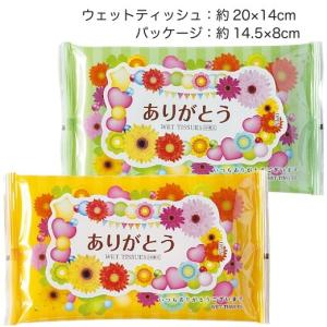 ありがとうウェットティッシュ10枚入 粗品 プ...の詳細画像3