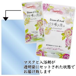 バラ咲き誇るフェイシャルマスク&入浴剤...の詳細画像2