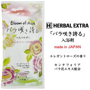 バラ咲き誇るフェイシャルマスク&入浴剤...の詳細画像4