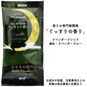 NEWねむね-nemune-入浴料 粗品 プチ...の詳細画像1