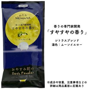 NEWねむね-nemune-入浴料 粗品 プチ...の詳細画像2
