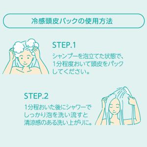 feel so cool 冷感シャンプー&am...の詳細画像4
