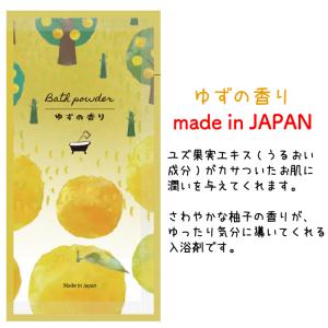 ゆずの香り入浴料 粗品 プチギフト 入浴剤 ギ...の詳細画像1