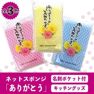 ネットスポンジ 粗品 プチギフト スポンジ ギフ...の商品画像