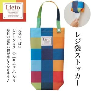 1個あたり90円送料無料　リエット　レジ袋ストッカー144個セット　　景品 粗品 ギフト プチギフト｜sakuranboya