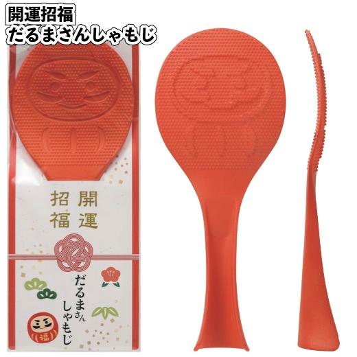 送料無料　開運招福だるまさんしゃもじ　150個セット　　景品 粗品 プチギフト ご飯 挨拶 縁起物