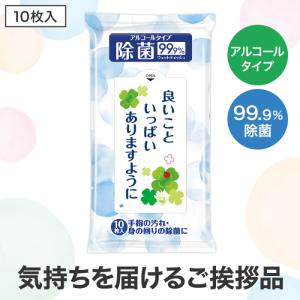 除菌ウェットティッシュ 粗品 プチギフト ウェ...の詳細画像4