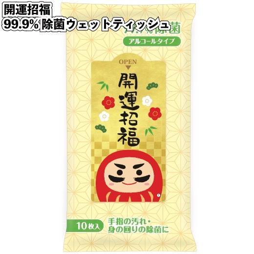 開運招福99.9%除菌ウェットティッシュ300個セット 粗品 プチギフト ウェットティッシュ 低価格...