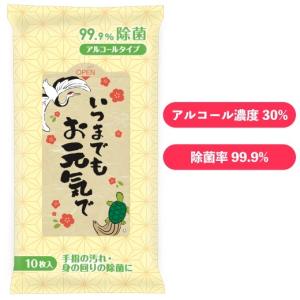 敬老の日2026年 いつまでもお元気で99.9...の詳細画像1