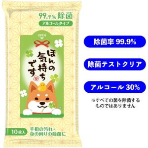 ほんの気持ちです99.9%除菌ウェットティッシ...の詳細画像1