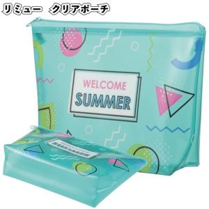 1個あたり124円送料無料　リミュー　クリアポーチ300個セット　　景品 粗品 ノベルティー プチギフト 透明バッグ 夏 プール 化粧ポーチ 小物ポーチ