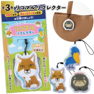 1個あたり62円送料無料 リコマル リフレクター...の商品画像