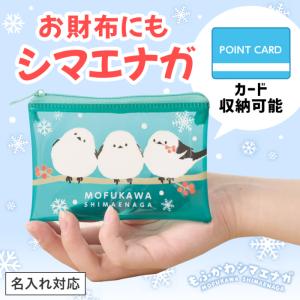 もふかわシマエナガ ミニウォレットポーチ 財布...の詳細画像1