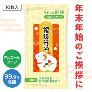福徳円満 99.9%除菌ウェットティッシュ 粗...の詳細画像1