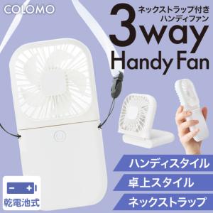 送料無料 カラモ ネックストラップ付き3way...の詳細画像1