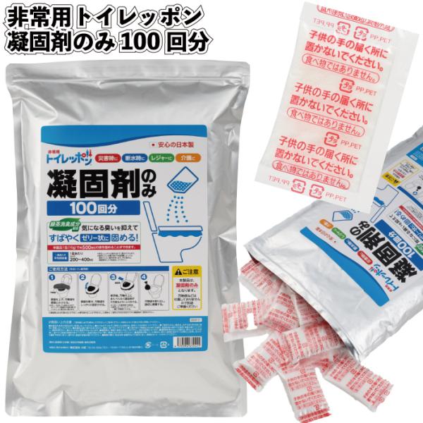 非常用トイレッポン凝固剤のみ100回分12セット 粗品 プチギフト 防災 震災 災害 非常用 備蓄 ...