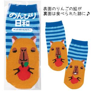 のんびり日和 ペットボトルカバー ボトルカバー...の詳細画像3