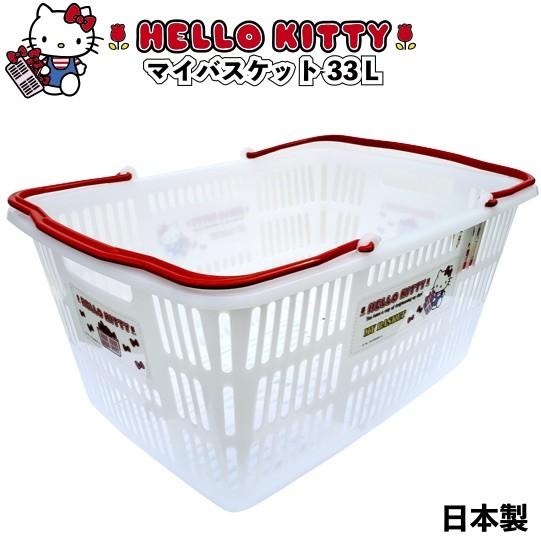 ハローキティ　マイバスケット33L　　景品 粗品 kttiy スーパー カゴ エコバッグ 買い物カゴ...