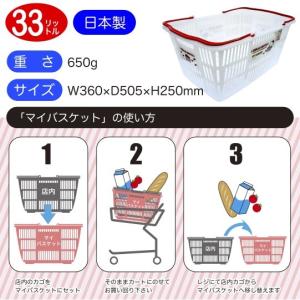 ハローキティ マイバスケット33L 景品 粗品...の詳細画像3