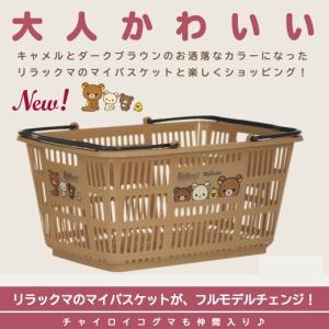 NEWリラックマ マイバスケット33L 景品 ...の詳細画像1