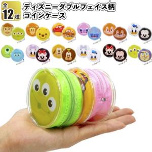 ディズニーダブルフェイス柄コインケース  景品 粗品 小銭入れ 小物入れ 財布 ミッキー ミニー 文具