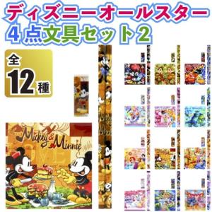 ディズニーオールスター4点文具セット２　　景品 粗品