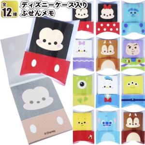 ディズニーケース入りふせんメモ　　景品 粗品 ドナルド