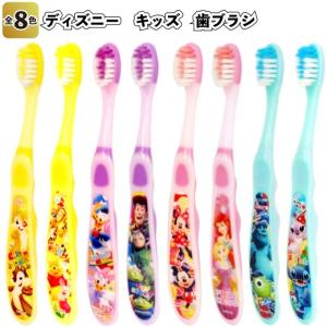 ディズニー キッズ 歯ブラシ  子供会 景品 粗品 ミッキー ミニー 幼稚園 保育園 小学校